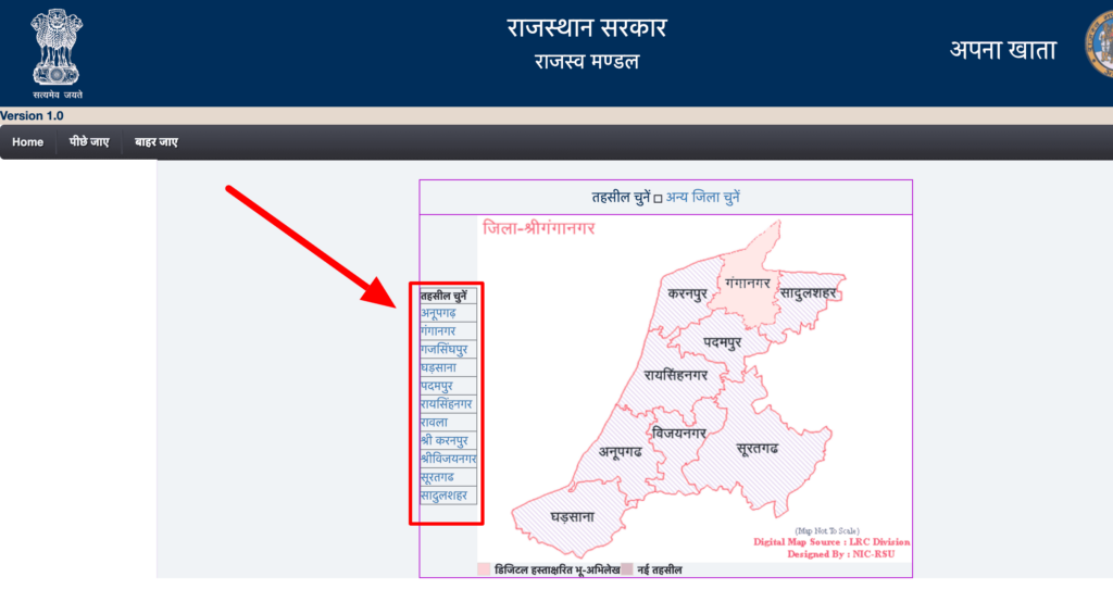 Apna Khata Rajasthan 1